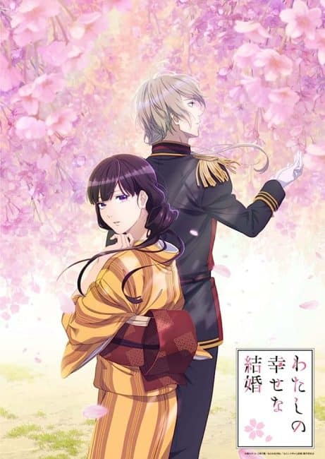 انمي My Happy Marriage الحلقة 11 مترجمة