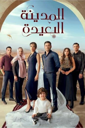 مسلسل المدينة البعيدة الحلقة 102 مدبلجة