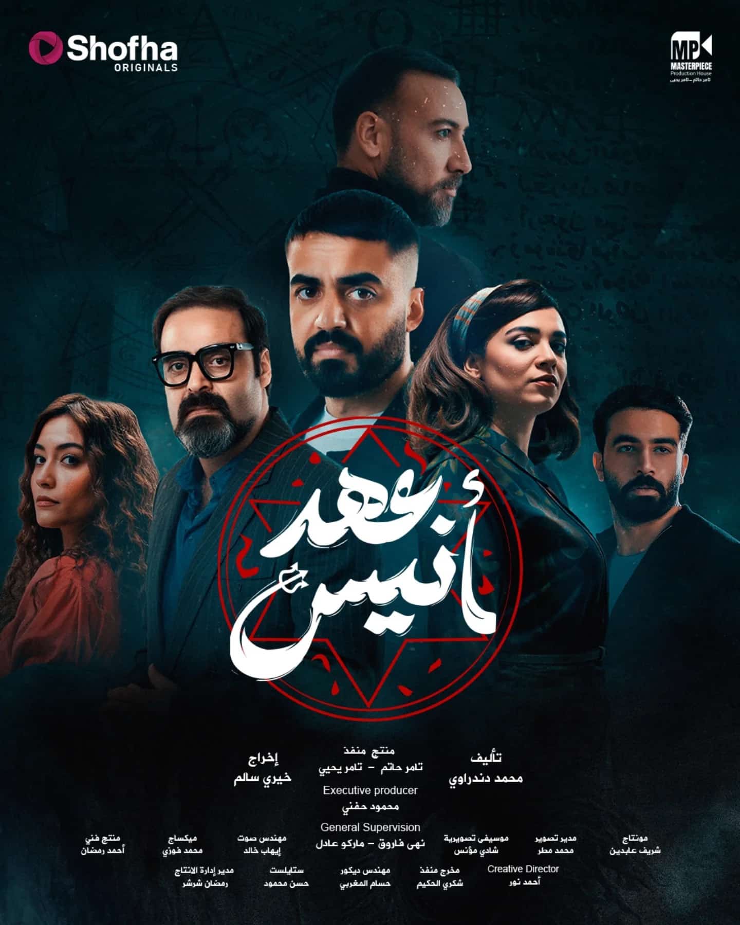 مسلسل عهد انيس الحلقة 5 الخامسة
