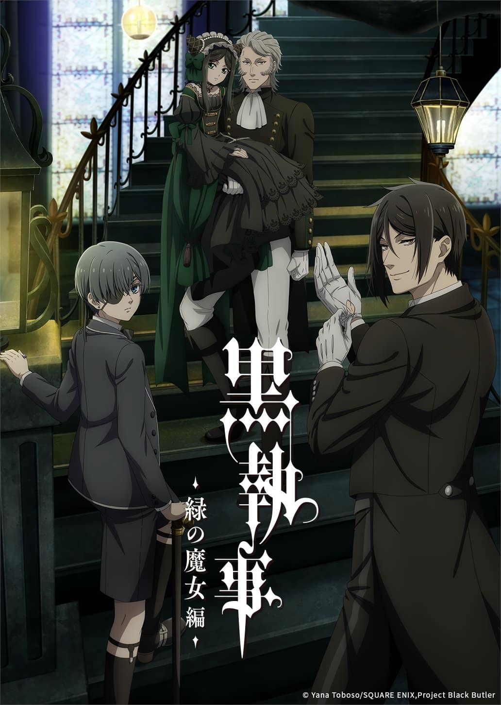 انمي Kuroshitsuji Midori no Majo-hen الحلقة 8 مترجمة